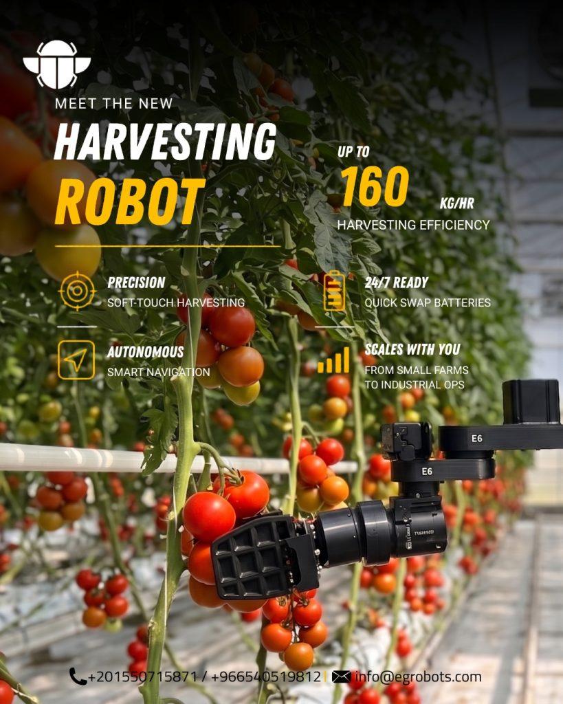 Egrobots أول روبوت حصاد زراعي بالذكاء الاصطناعي