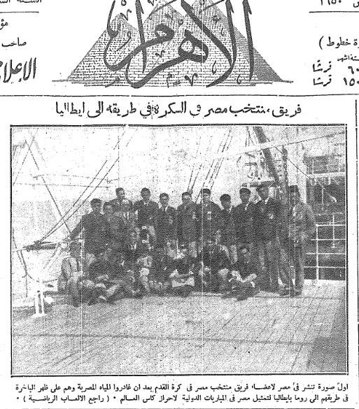 لقطات مصر كأس العالم 2026