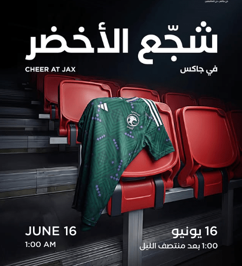 أماكن لمشاهدة مباريات السعودية في كأس العالم