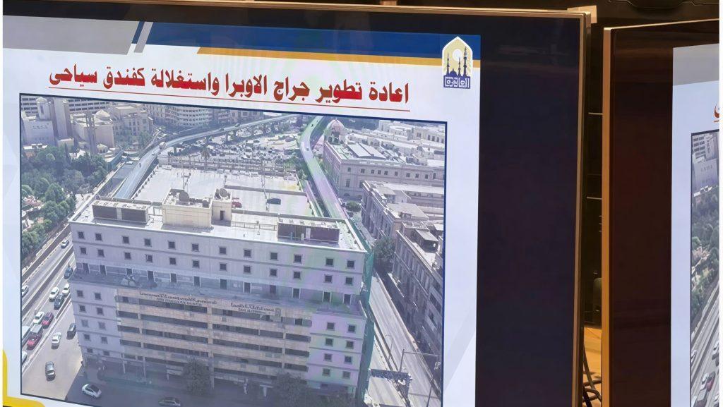 تحويل جراج الأوبرا في العتبة إلى فندق جديد