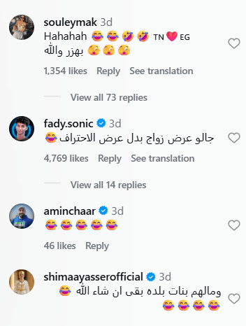 قميص وخطيبة مصطفى شوبير