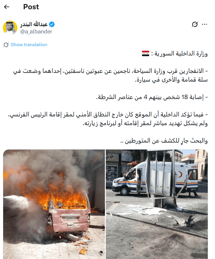 انفجارات دمشق زيارة ماكرون إلى سوريا