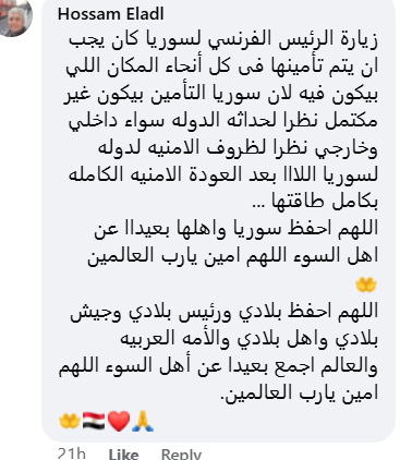 انفجارات دمشق زيارة ماكرون إلى سوريا