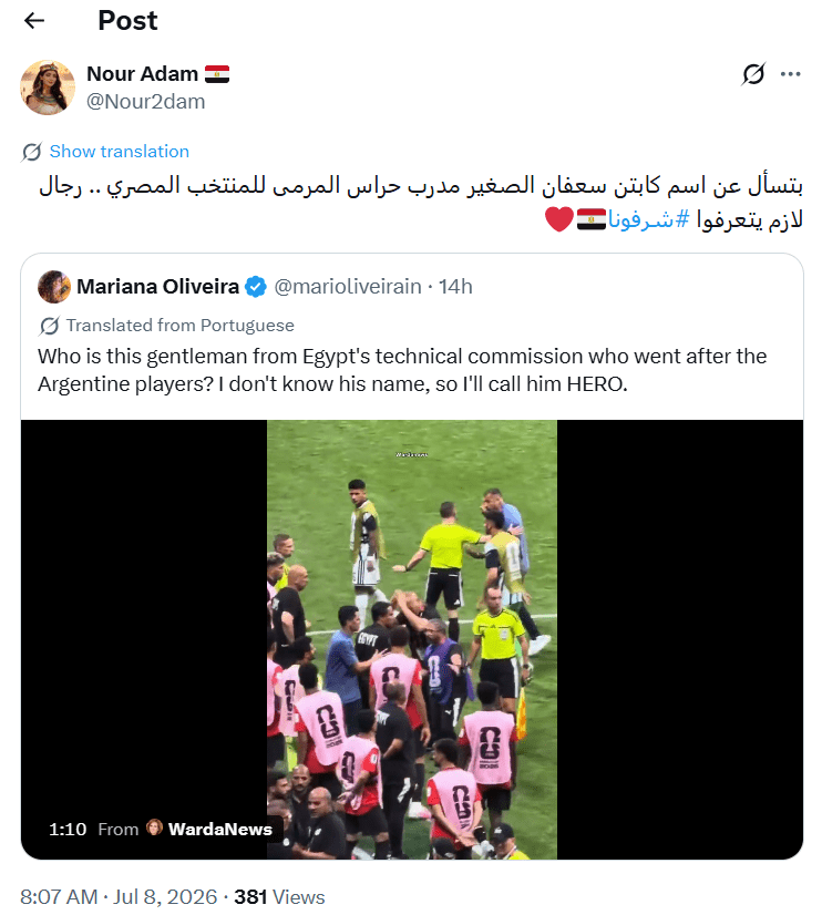 سعفان الصغير مدرب منتخب مصر كأس العالم