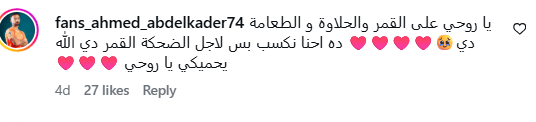 الطفلة الفلسطينية نسرين سكيك ودعم مصر حسام حسن