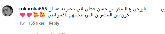 الطفلة الفلسطينية نسرين سكيك ودعم مصر حسام حسن