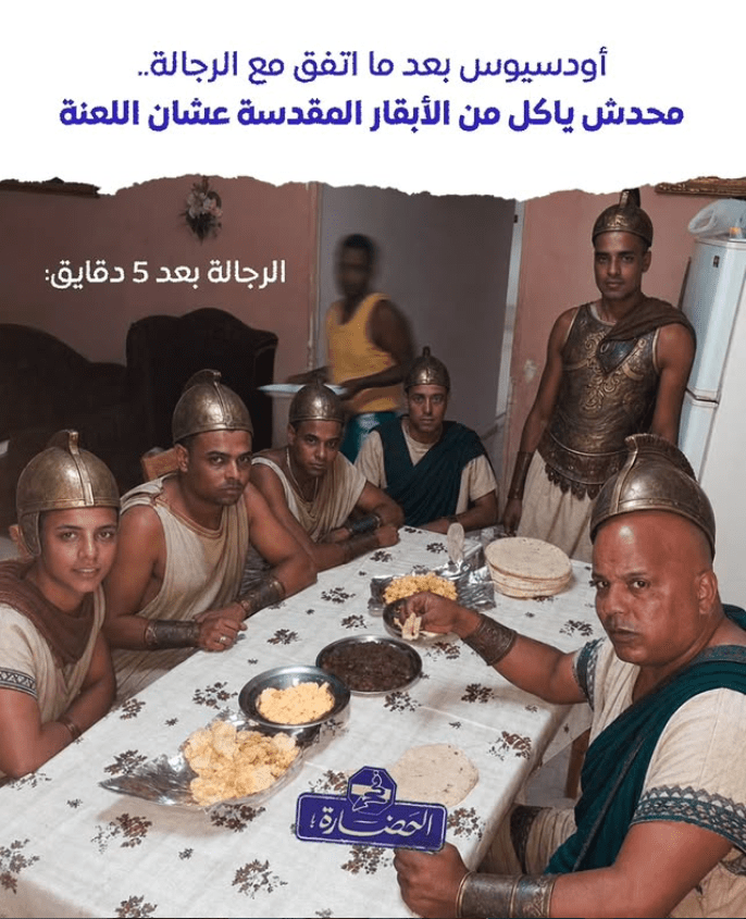 فيلم الأوديسة The Odyssey 