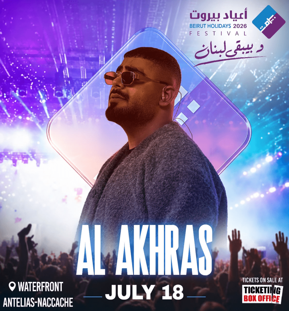 حفلات مهرجان أعياد بيروت 2026