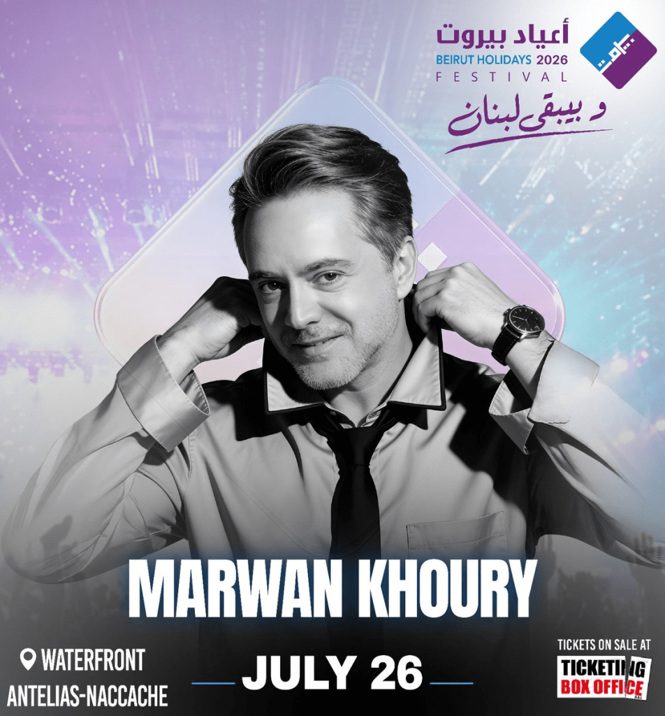 حفلات مهرجان أعياد بيروت 2026
