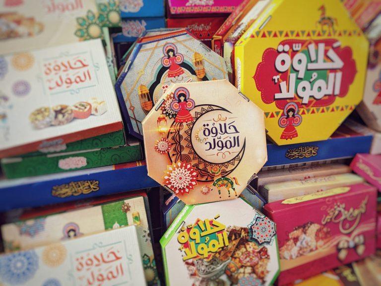 أكلات المولد النبوي في الدول العربية