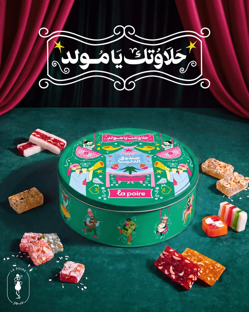 أماكن شراء حلاوة المولد 2026