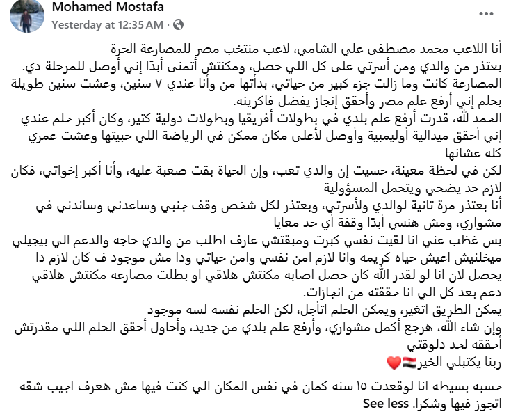 هروب المصارع المصري محمد الشامي