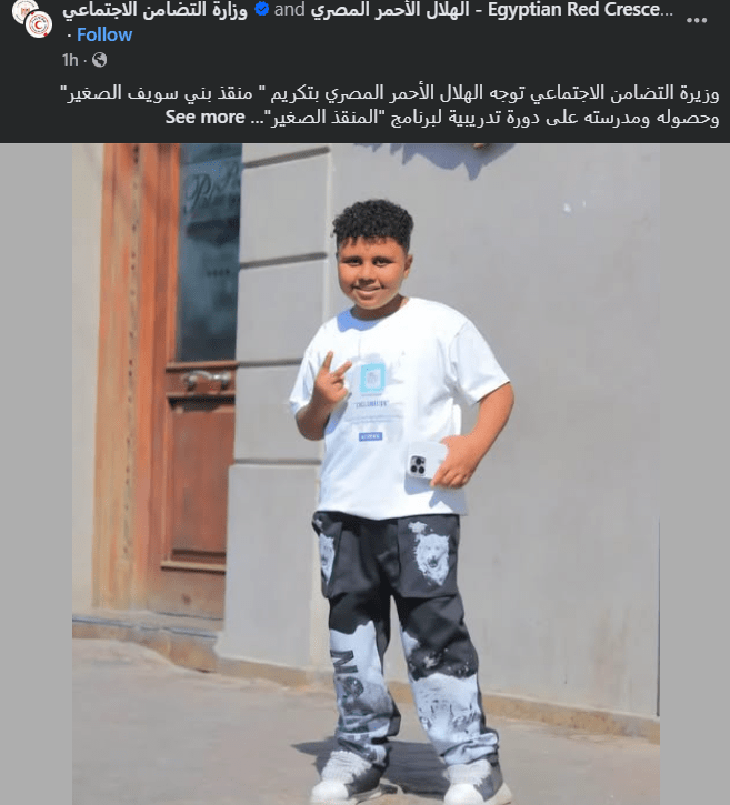 إشادة وزارة التضامن الإجتماعي بالطفل محمد رجب