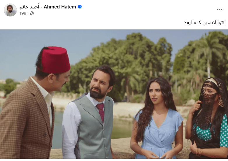 أحمد حاتم من مسلسل "عمر أفندي" وترند صور الثمانينات